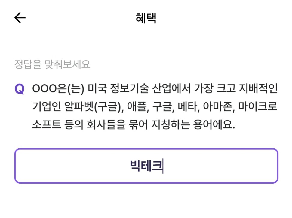 비트버니 퀴즈 3월 2일 정답