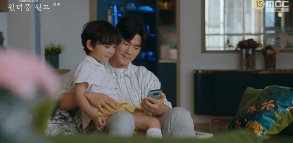 원더풀월드 1회