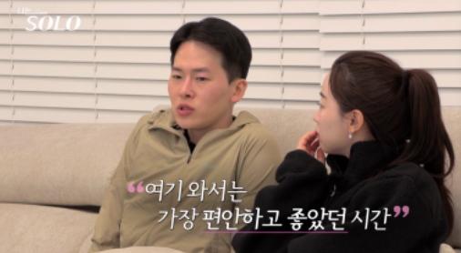 나는솔로 160화 예고편