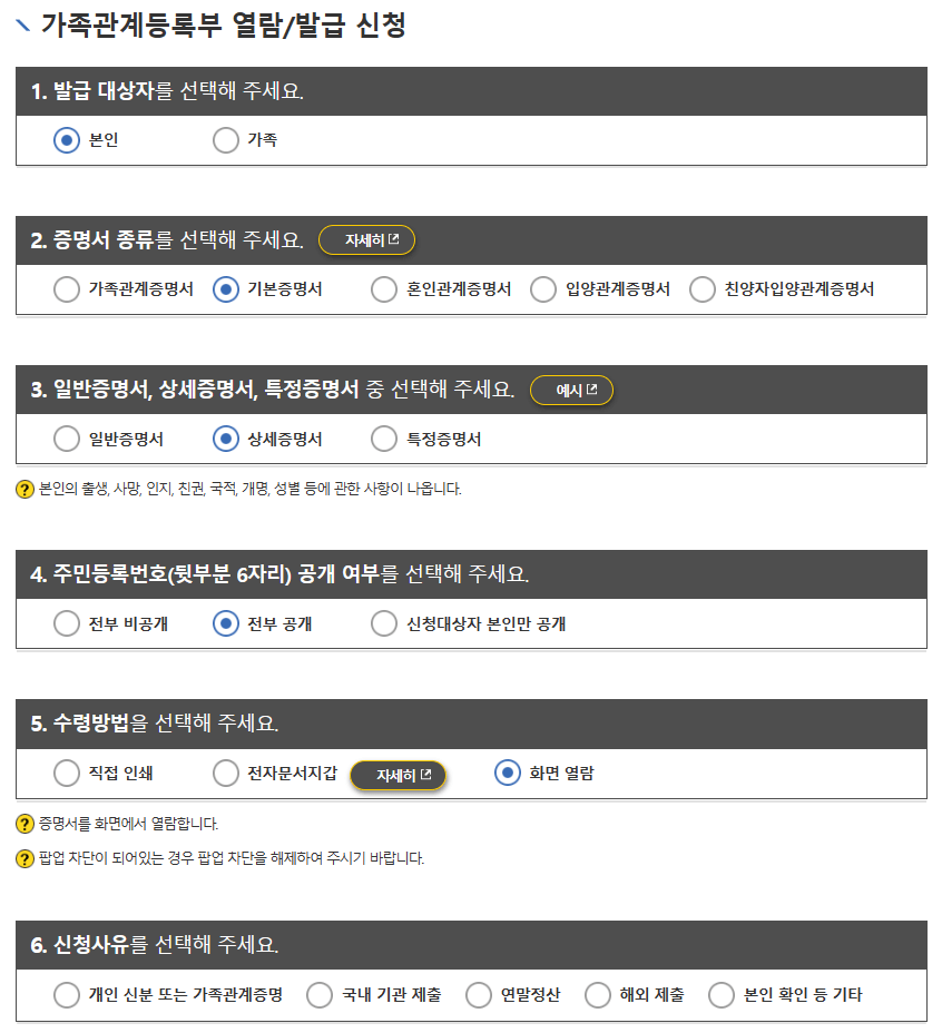 출생신고서열람