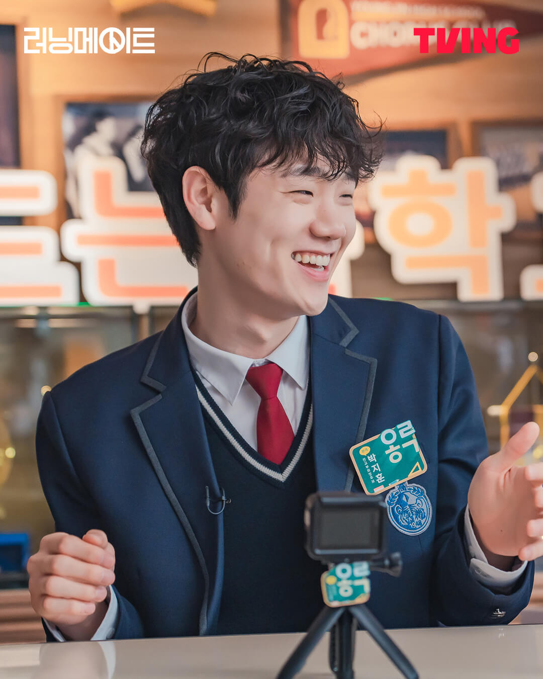 티빙 러닝메이트