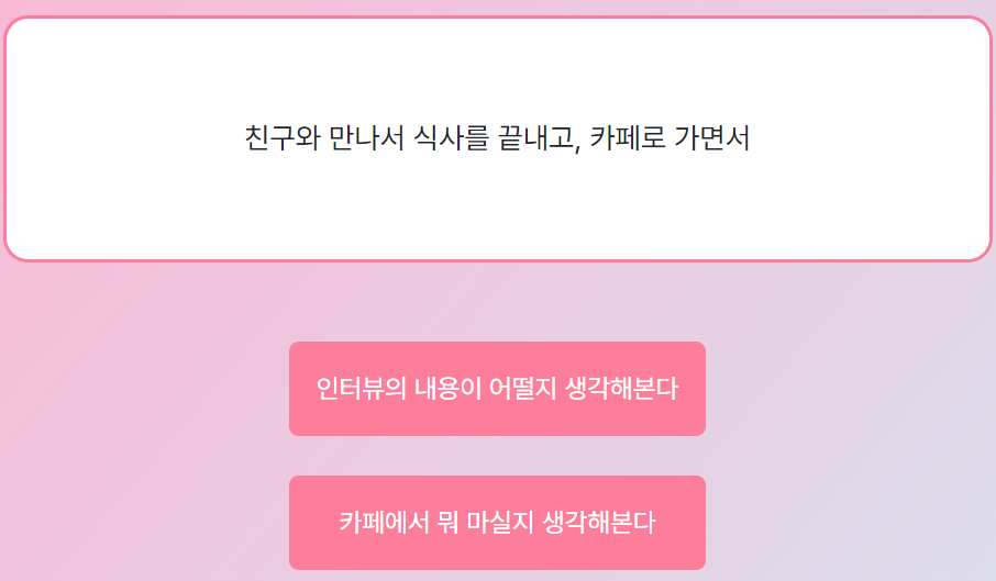 마이-인터뷰-테스트-MBTI