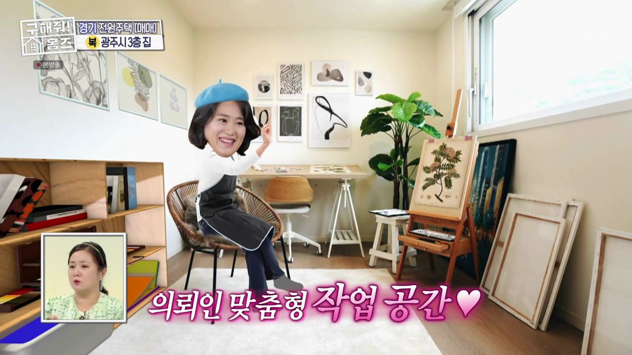 구해줘홈즈 광주시 도척면 궁평리 뜻밖의 주택 하우스 매물 가격 및 구조 인테리어 리모델링 소개