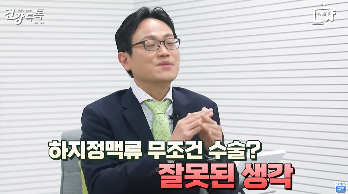 하지정맥류는 무조건 수술은 잘못된 생각