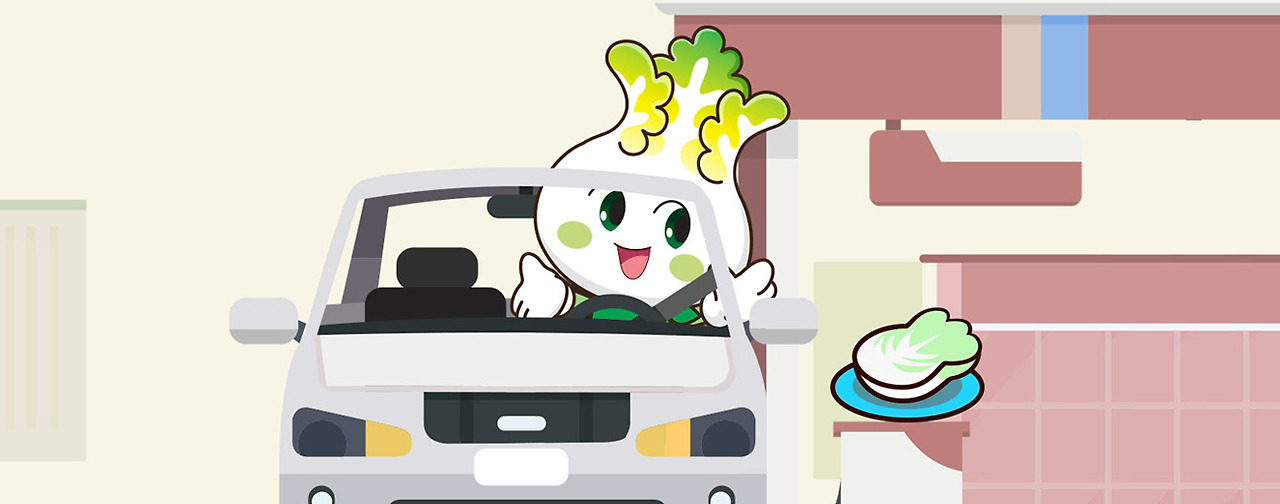 드라이브 슬루 김장