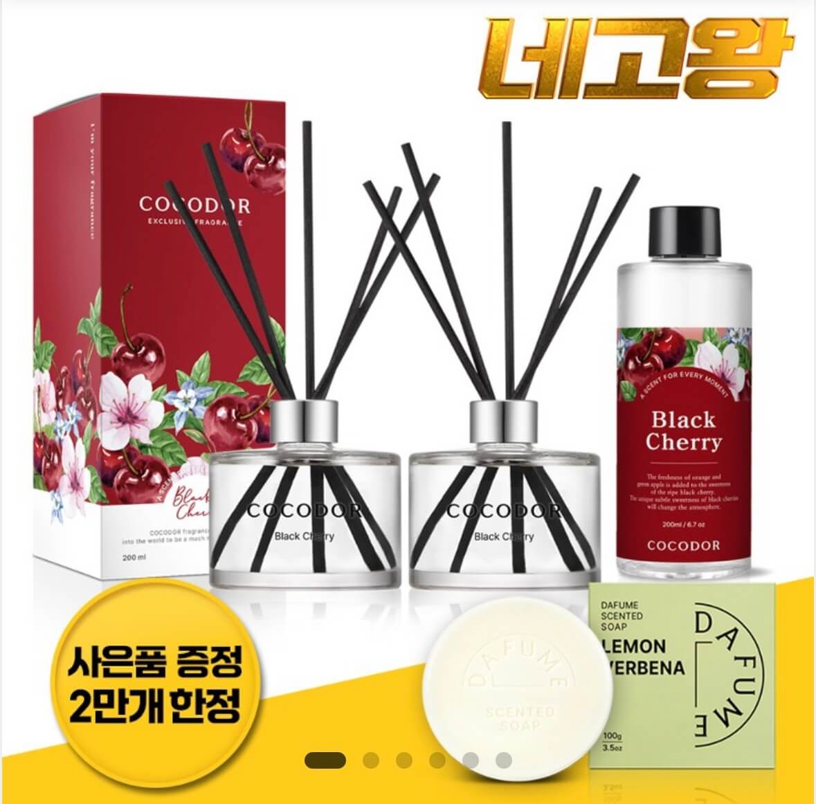 네고왕 코코도르 디퓨저