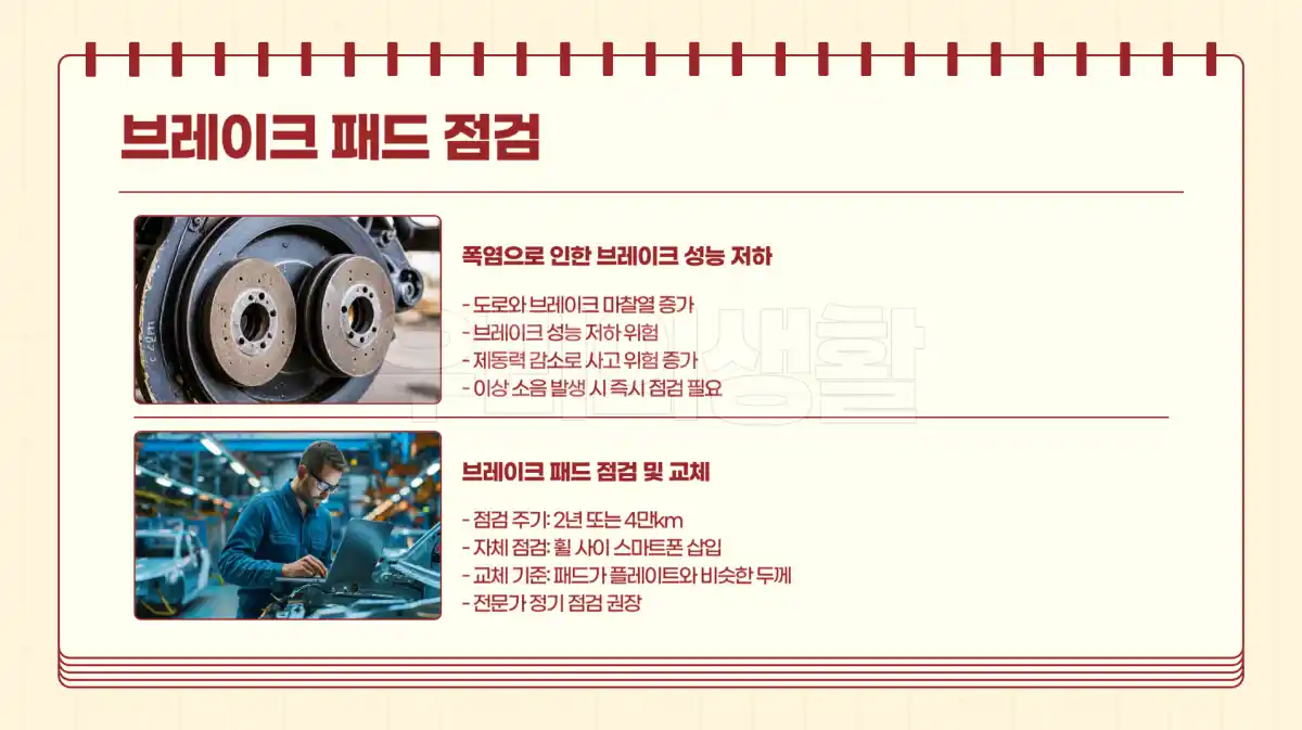 브레이크 패드 마모 여부 확인하기