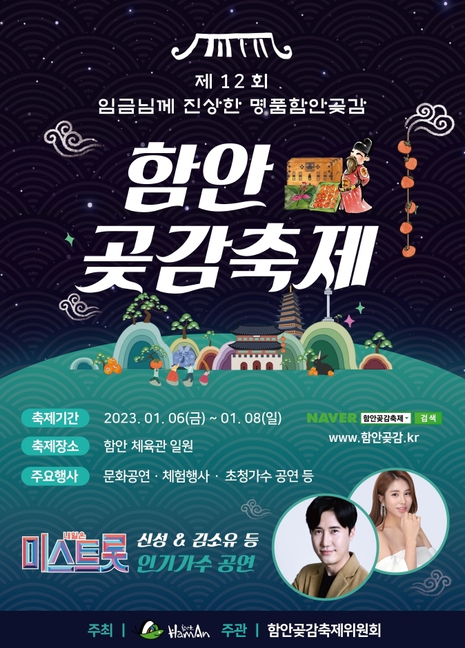 겨울 축제 가볼만한 곳 - 1월 여행지 추천
