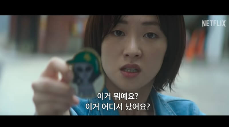 글리치 예고편 화면 5