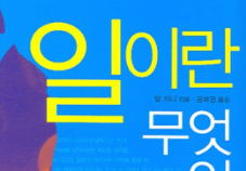 근로장려금