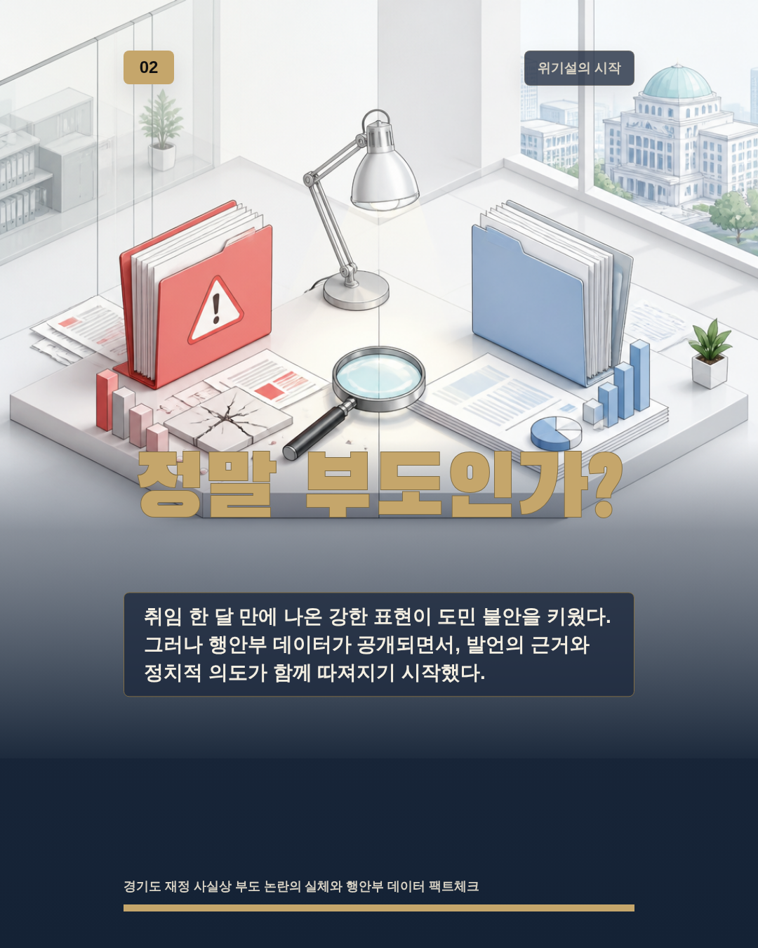 정말 부도인가?