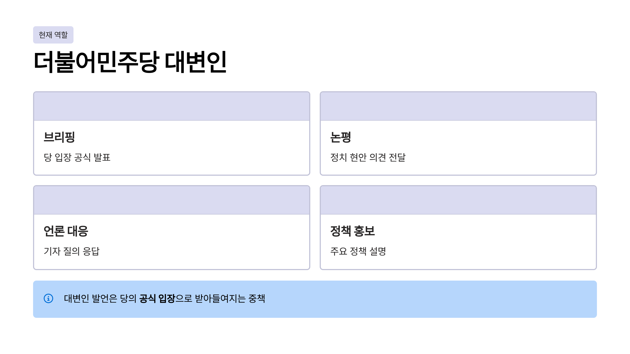이지은 대변인 프로필