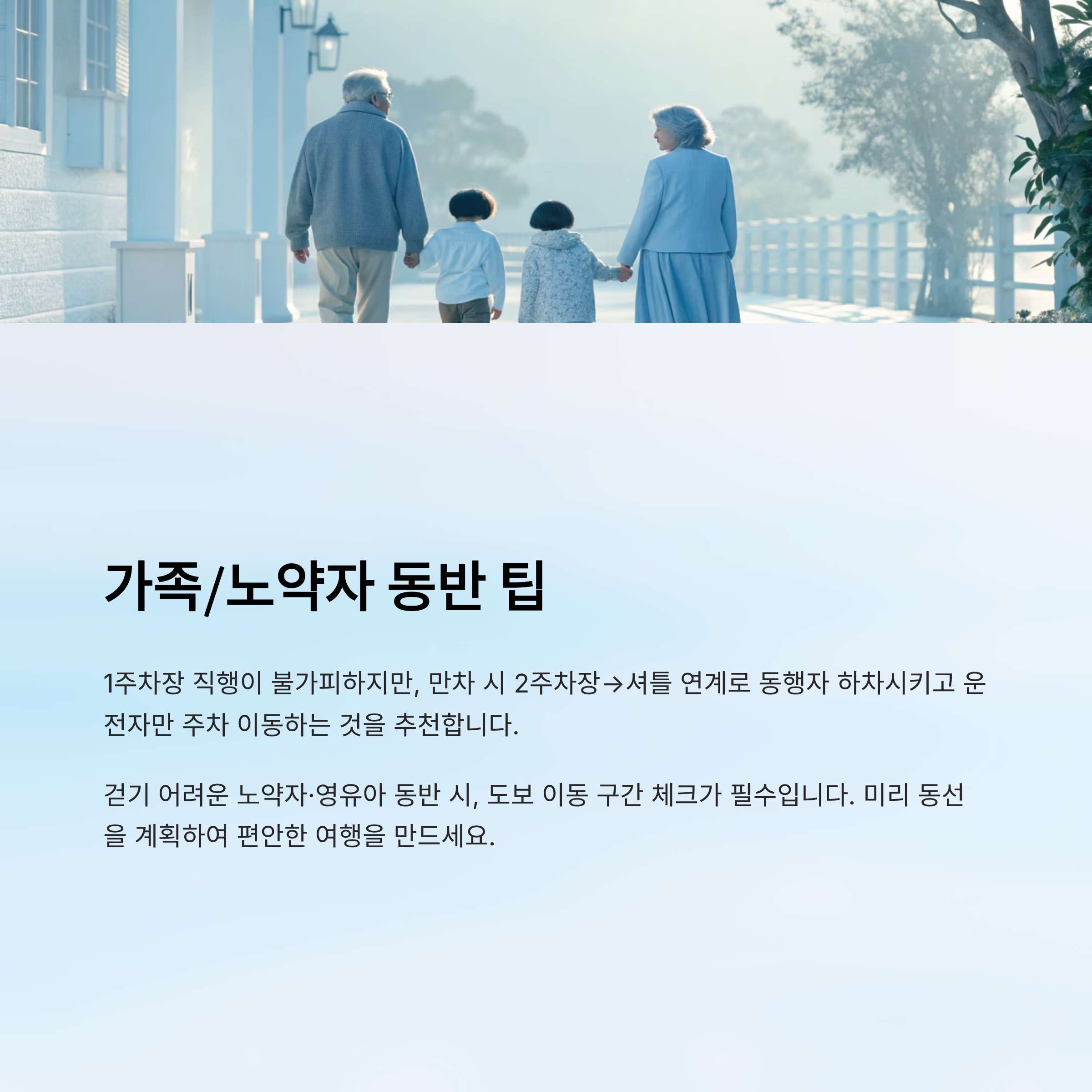 내장산 케이블카 주차장 알아보기
