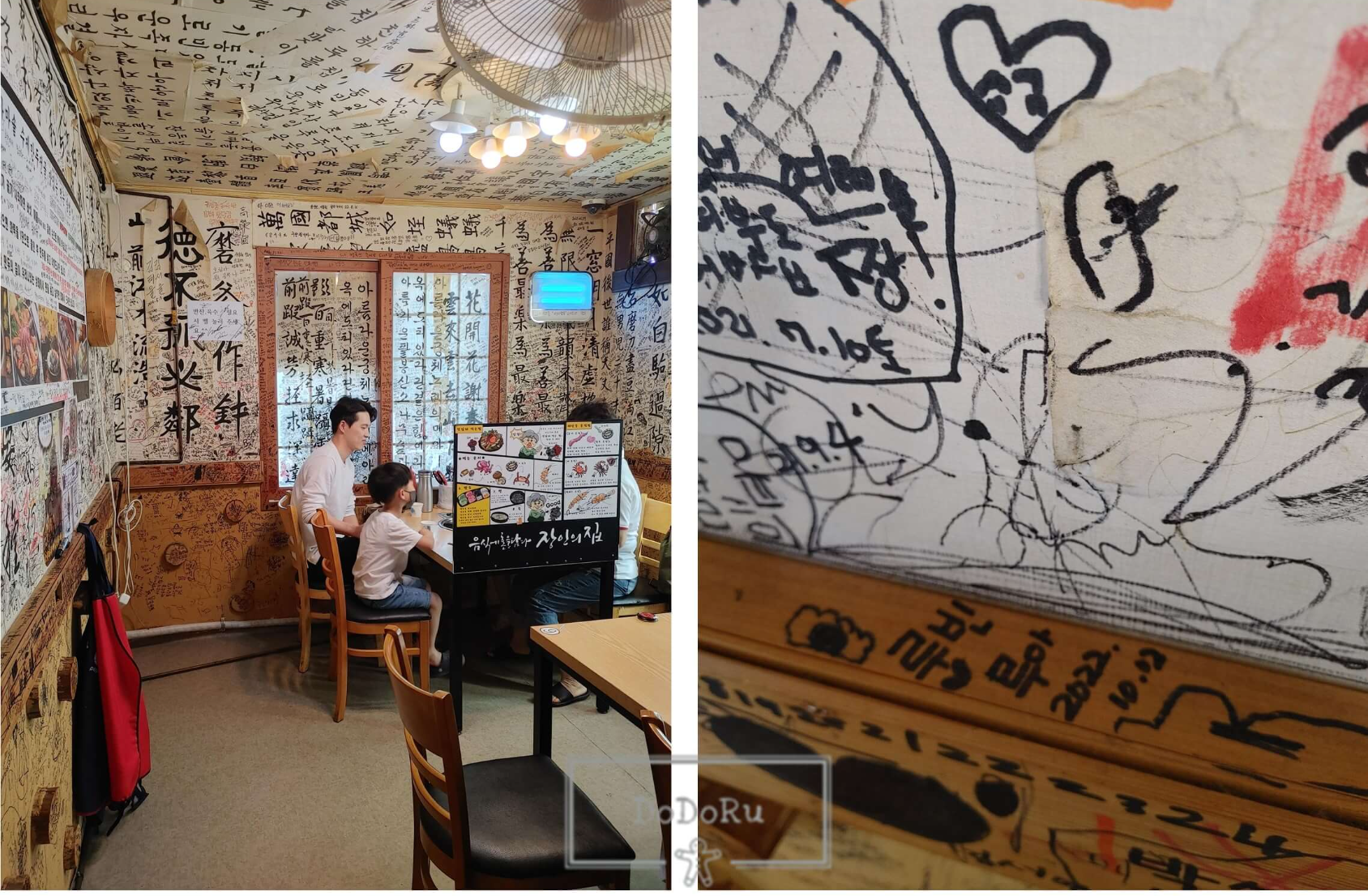 제주도-일정짜기-장인의집-실내