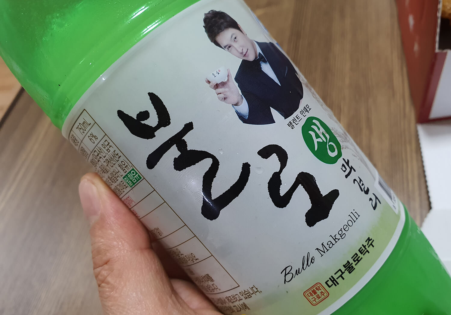 대구 불로 막걸리