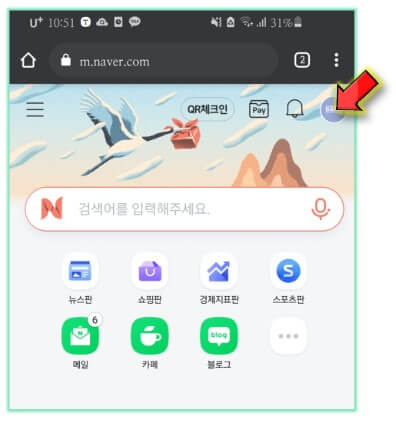 네이버-접속