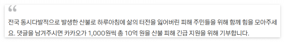 카카오 같이가치 설명