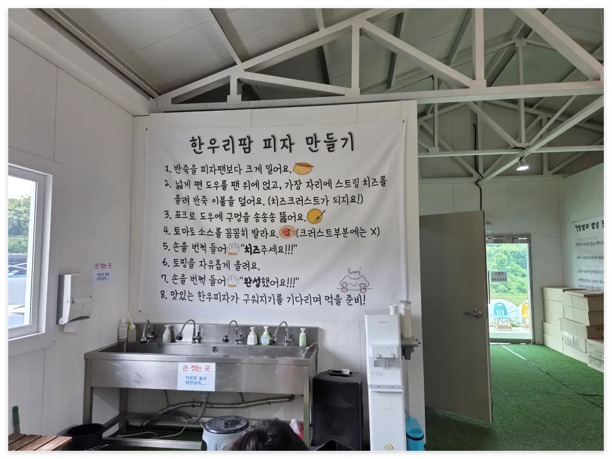 피자 만들기 방법