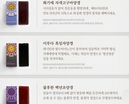 밤양갱종류