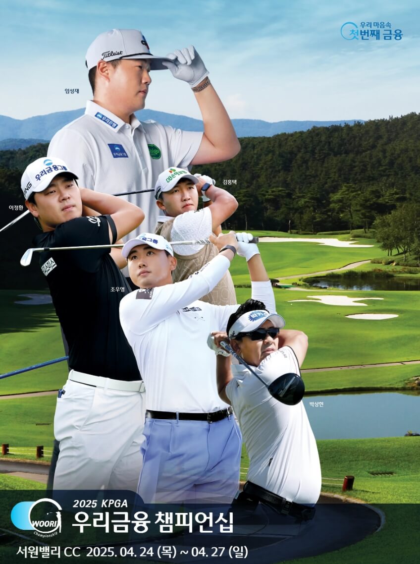 우리금융챔피언십 홈페이지
