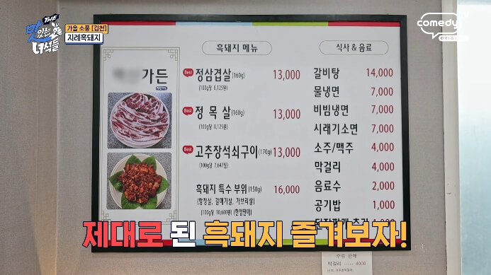 백산가든-메뉴