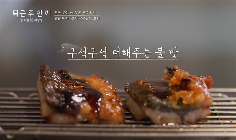 후쿠오카 맛집 - 장어 달걀말이 꼬치