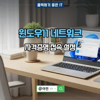 &amp;quot;윈도우11