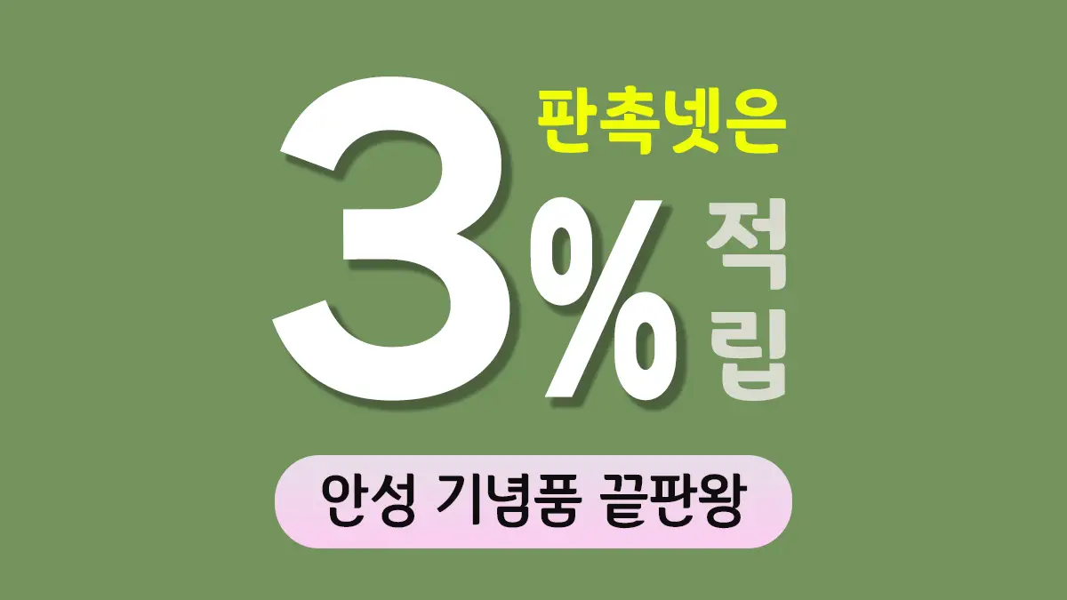 안성 기념품 제작 대표이미지
