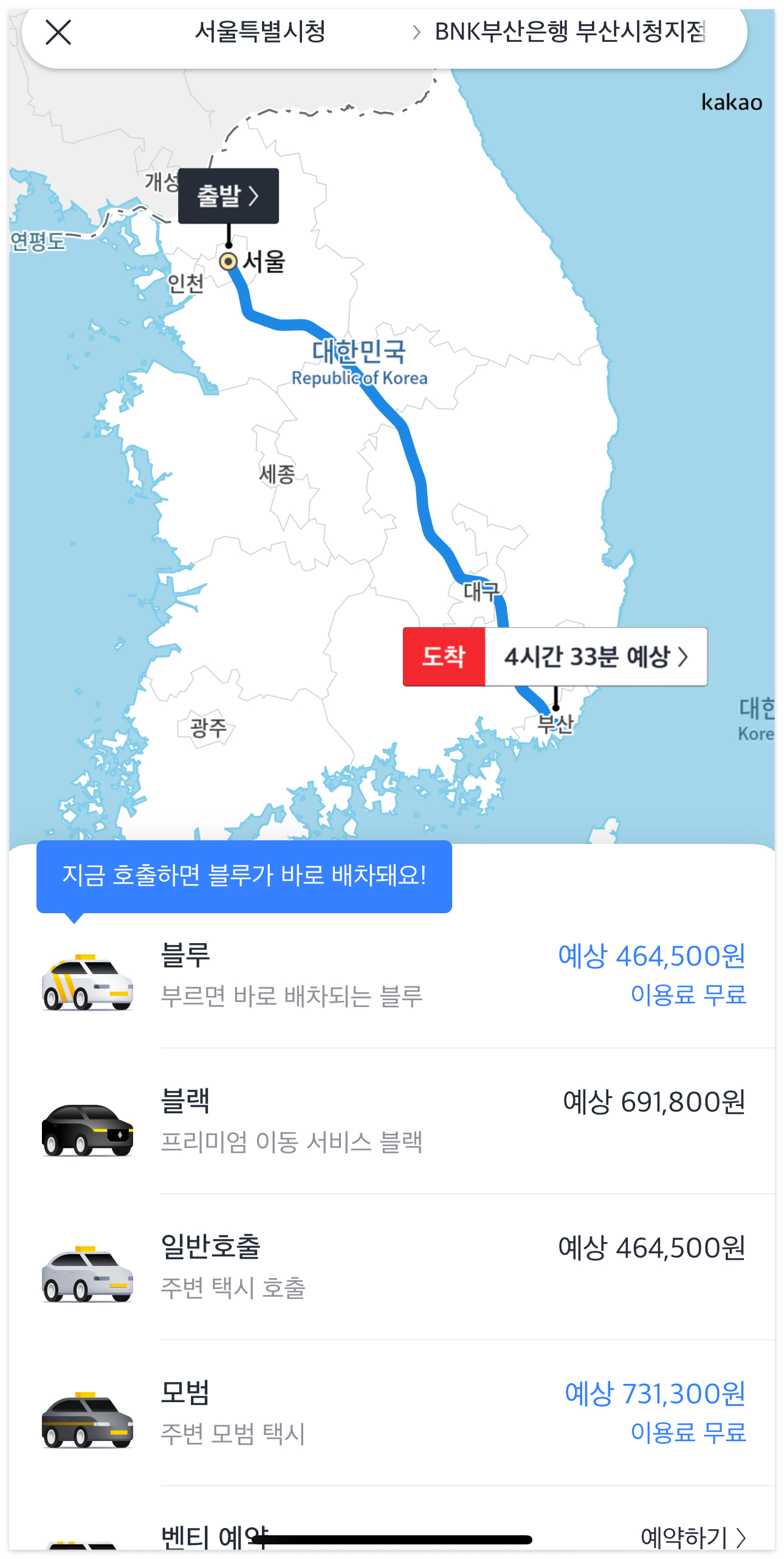 택시비 계산기 기본요금 할증시간