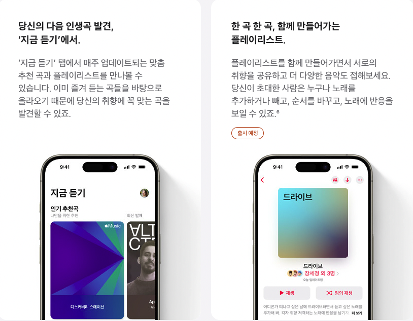 애플 뮤직 6개월 무료 사용 방법