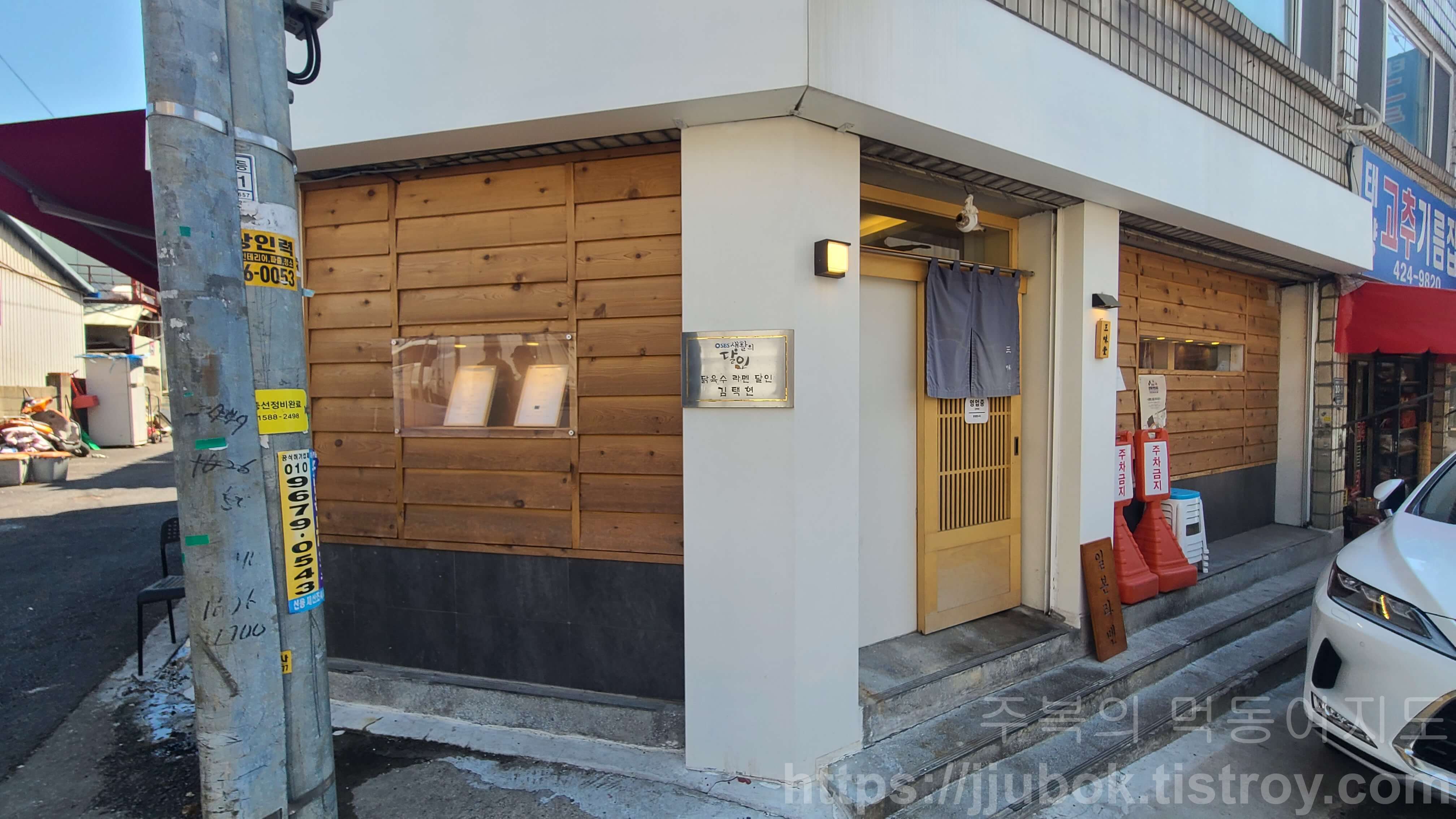 삼미당-구월동직영점-입구