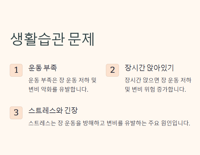변비 원인