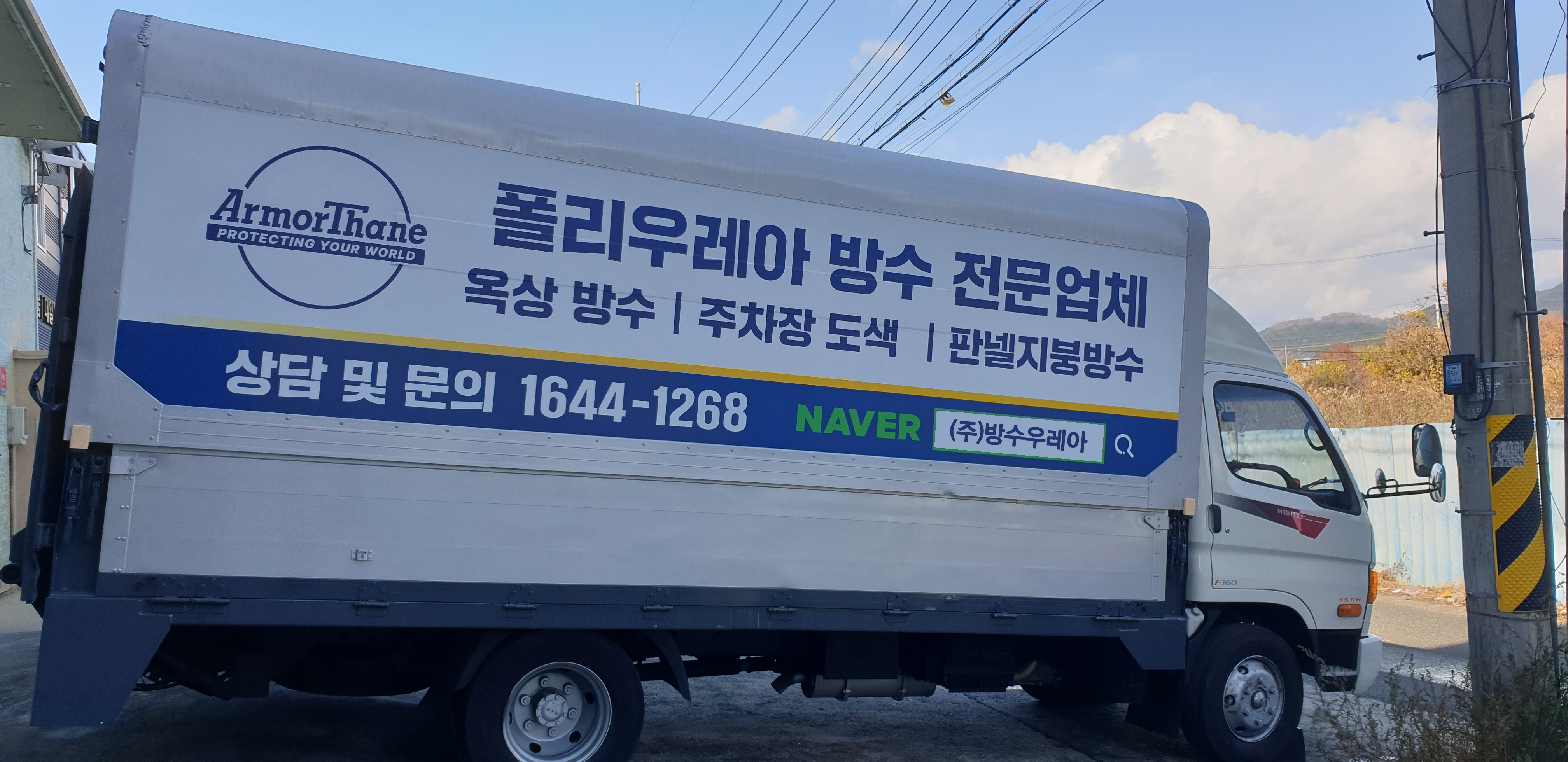 3.5톤 차량 및 장비