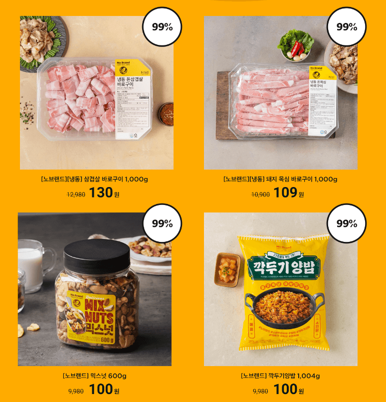 첫 구매 할인 품목 - 1