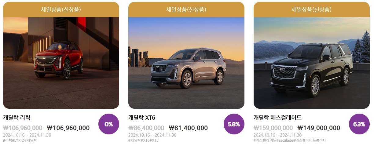 코리아세일페스타 코세페 자동차 현대 기아 가전 가구 노트북