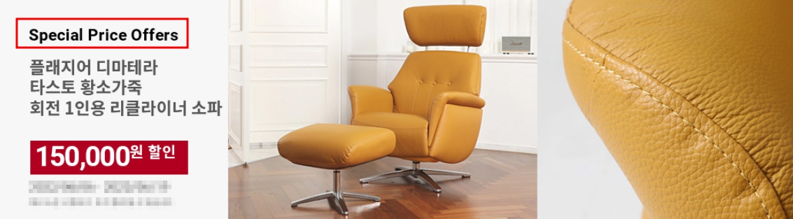 코스트코 일산점 스페셜할인