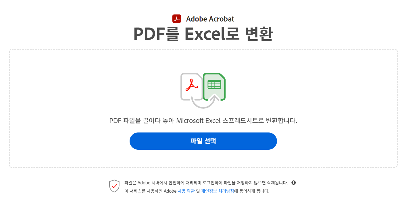 PDF를 엑셀로 변환하는 방법&#44; 궁금한 점을 모두 해결해 드립니다