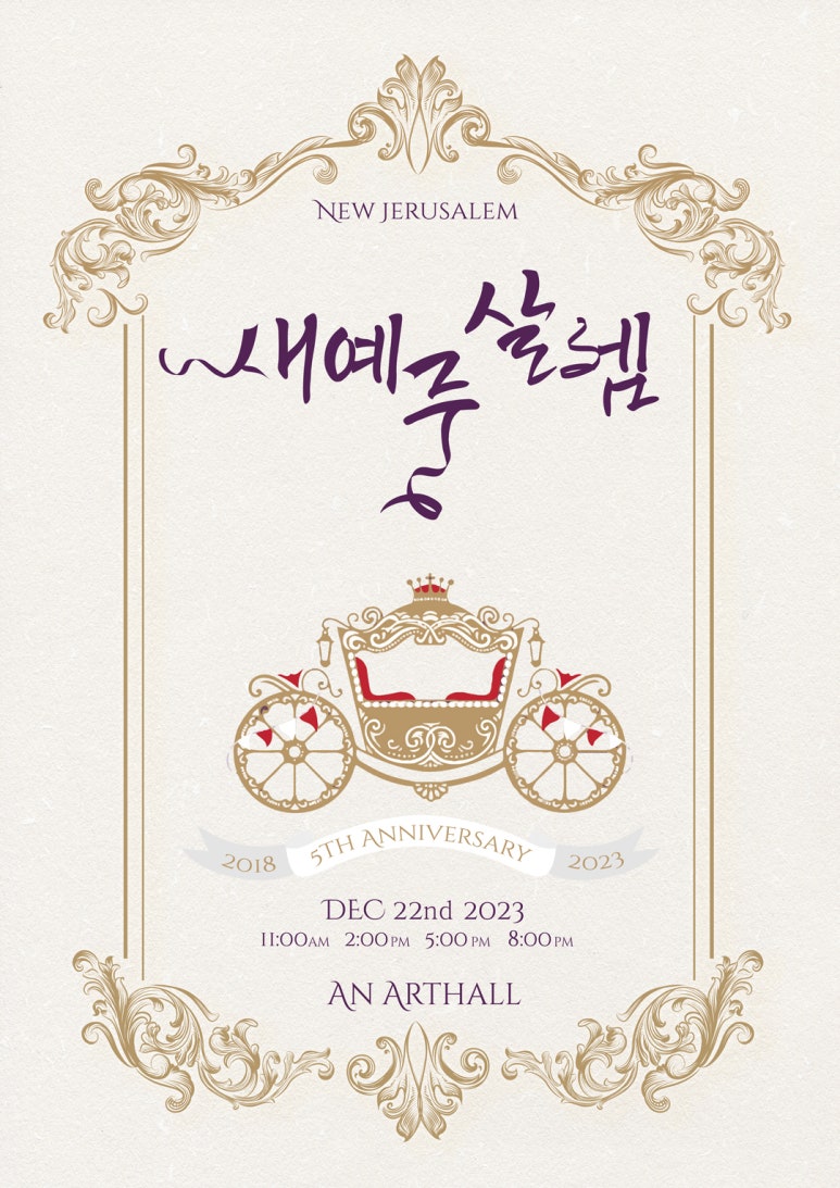 올네이션스목자의기도원