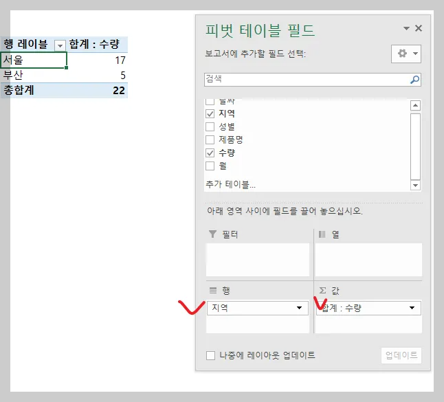 피벗테이블 필터