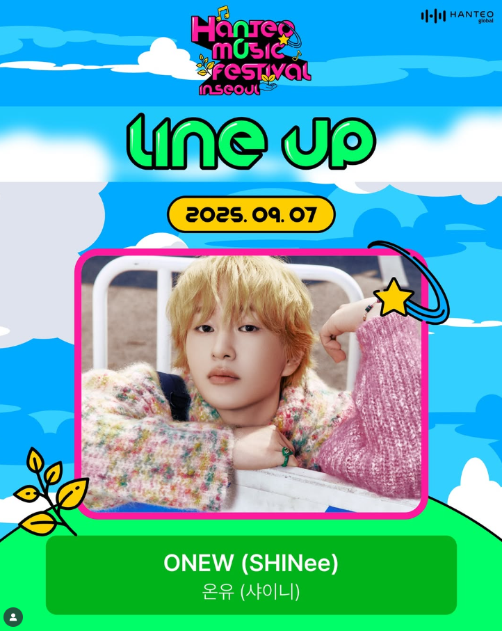 한터뮤직페스티벌 2025 라인업과 공연 일정 안내