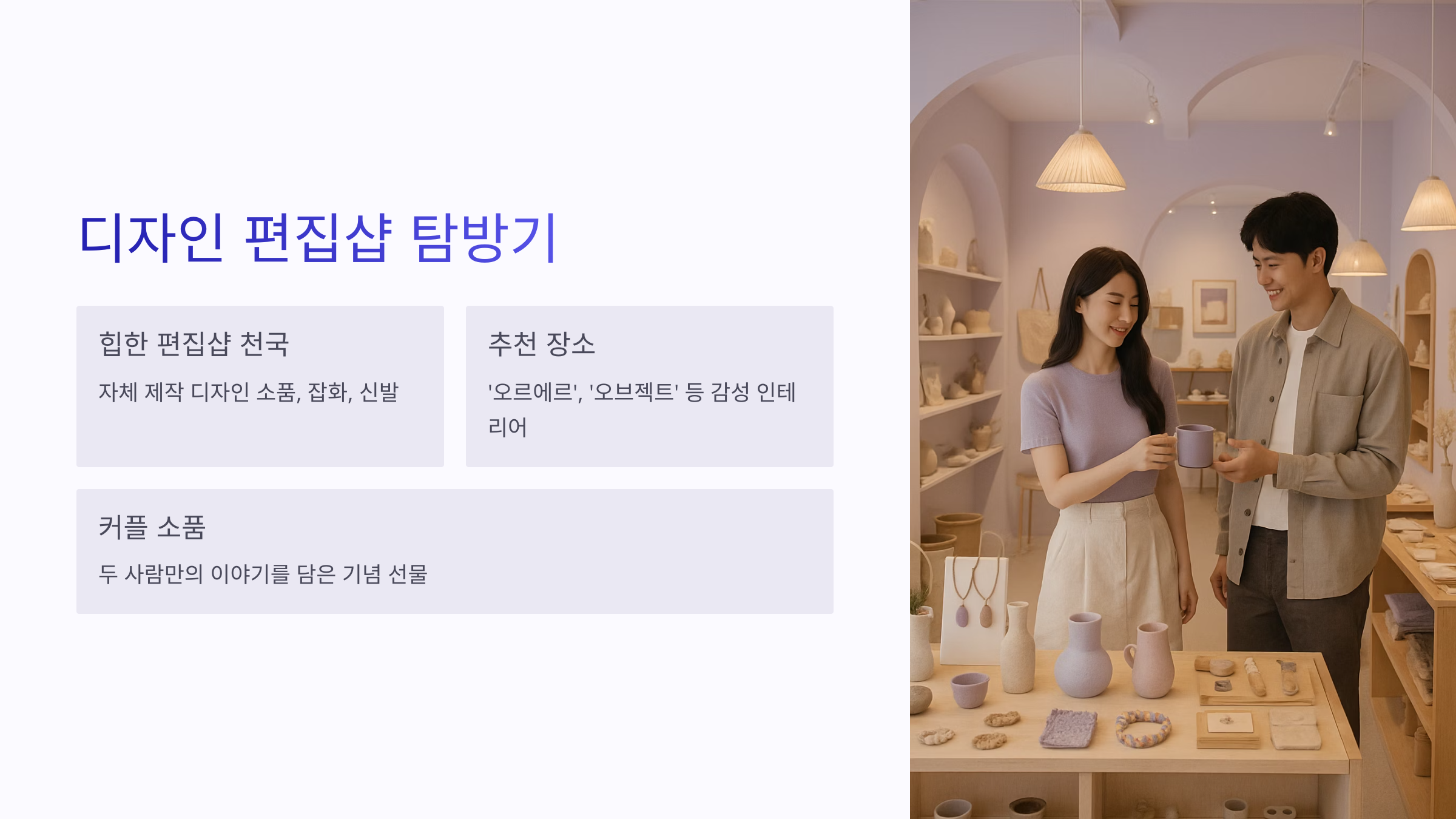 성수동-수제화-거리-04