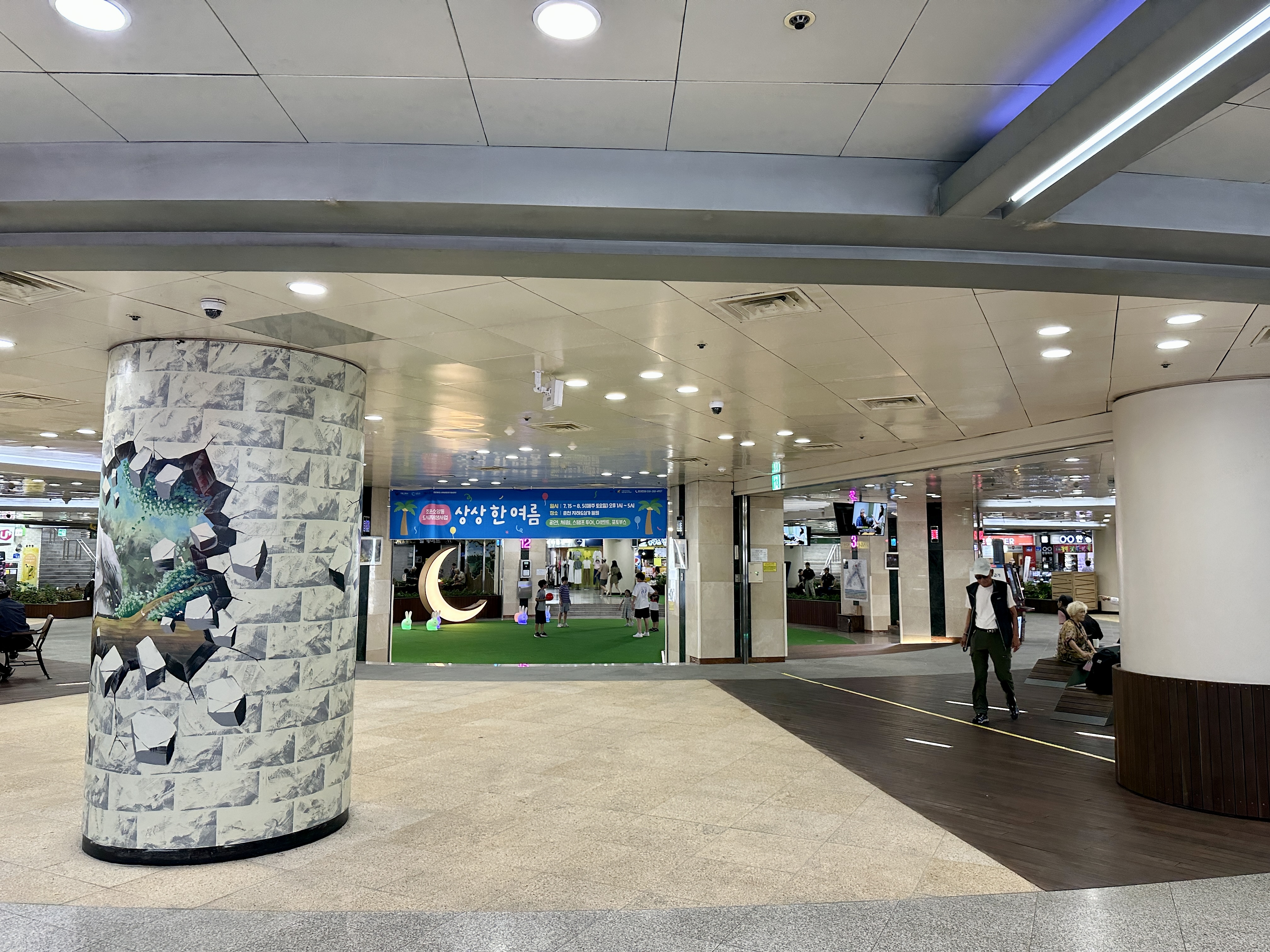 춘천지하상가 만남의 광장