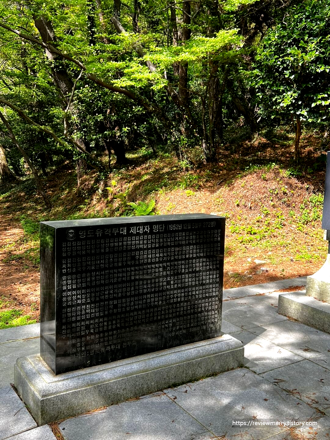 6.25 참전 유적비