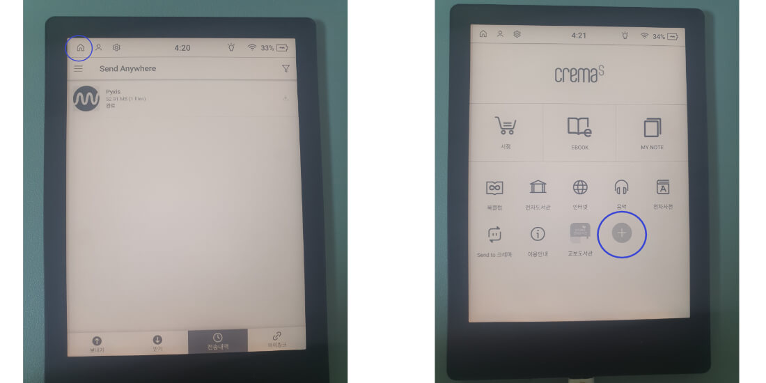 홈화면에서 밀리의 서재를 누른다.