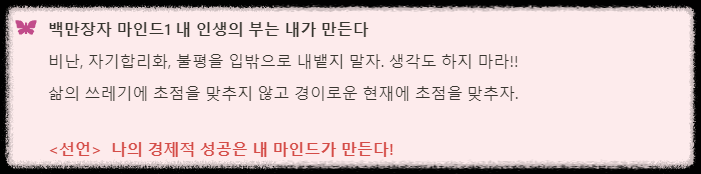 백만장자 시크릿 ❘ 부자의 뇌로 전환하라~ 부를 끌어당기는 17가지 매뉴얼 김교수 김익한 백만장자마인드 돈공부 마인드셋 부의 지름길