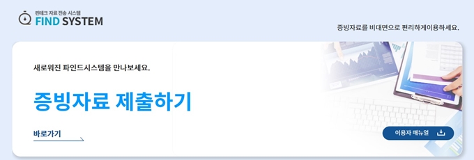 파인드시스템 홈페이지