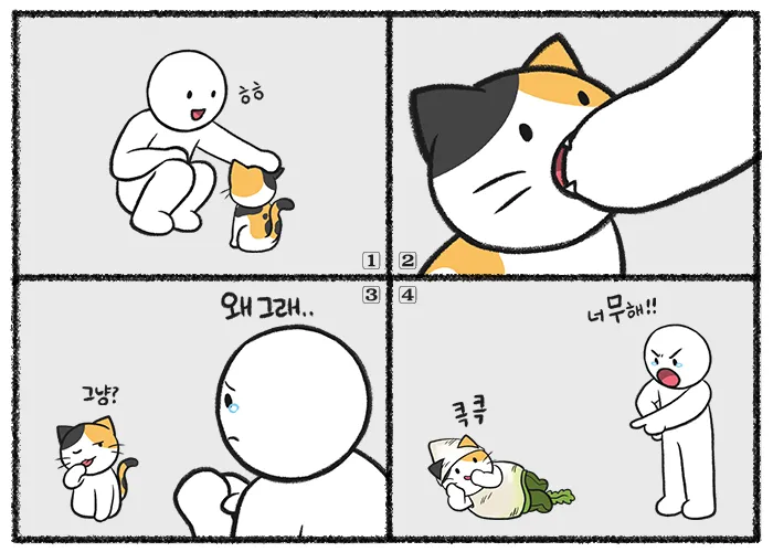 고양이 깨물고 핥아줄 때 관절 핥기 집사 눈물 핥는 의미_4