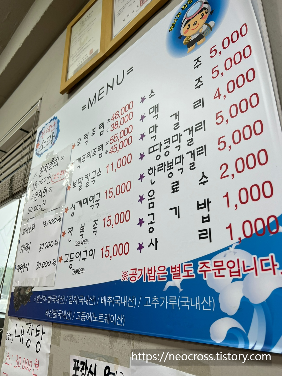 쇠소깍 부에난소라