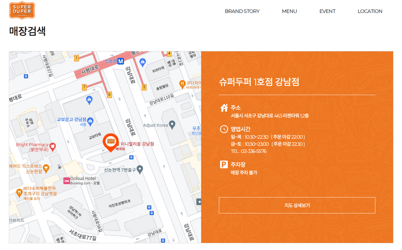 슈퍼두퍼홈페이지