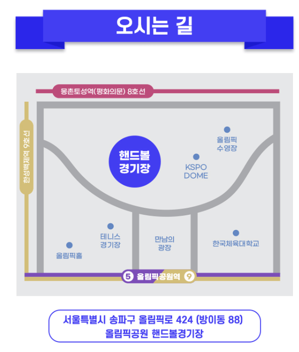 미스터트롯3 서울 콘서트 티켓 예매 & 일정